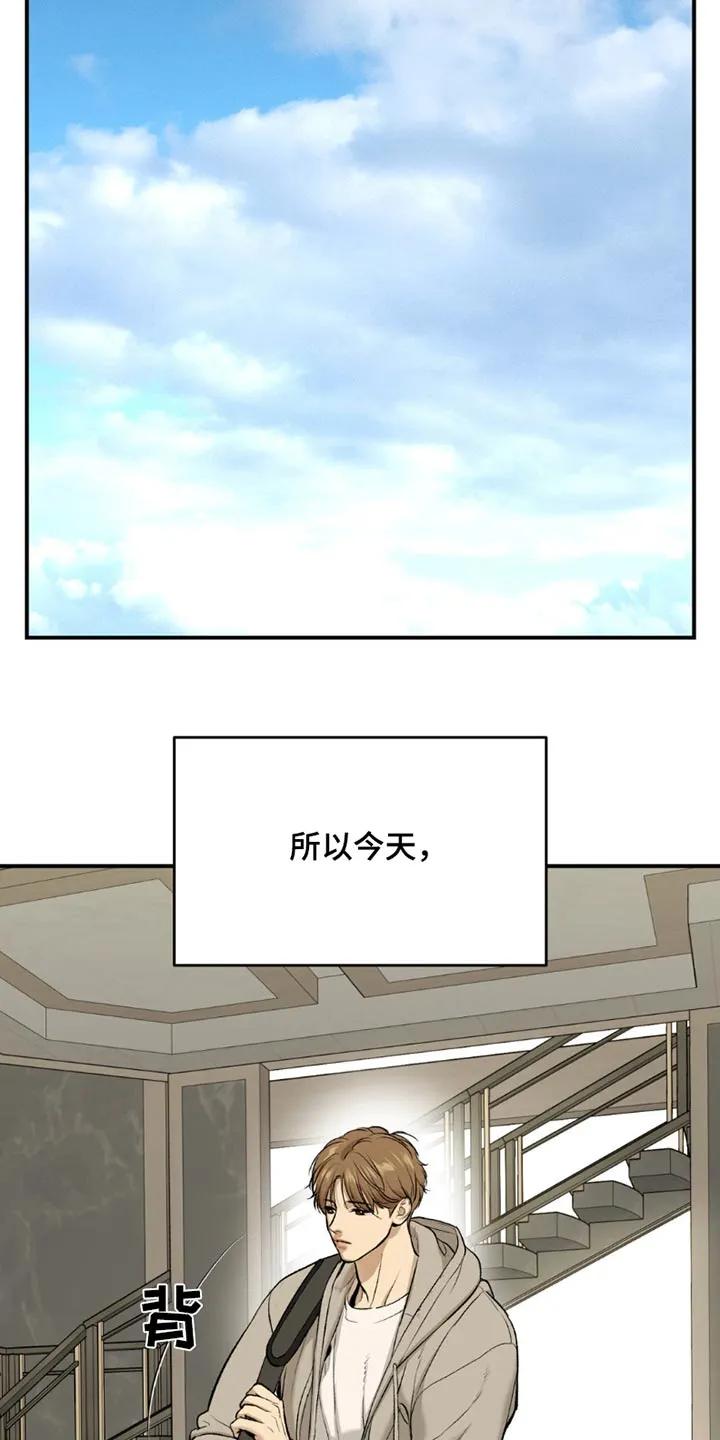 魔咒 第93章：去一个地方 第4页