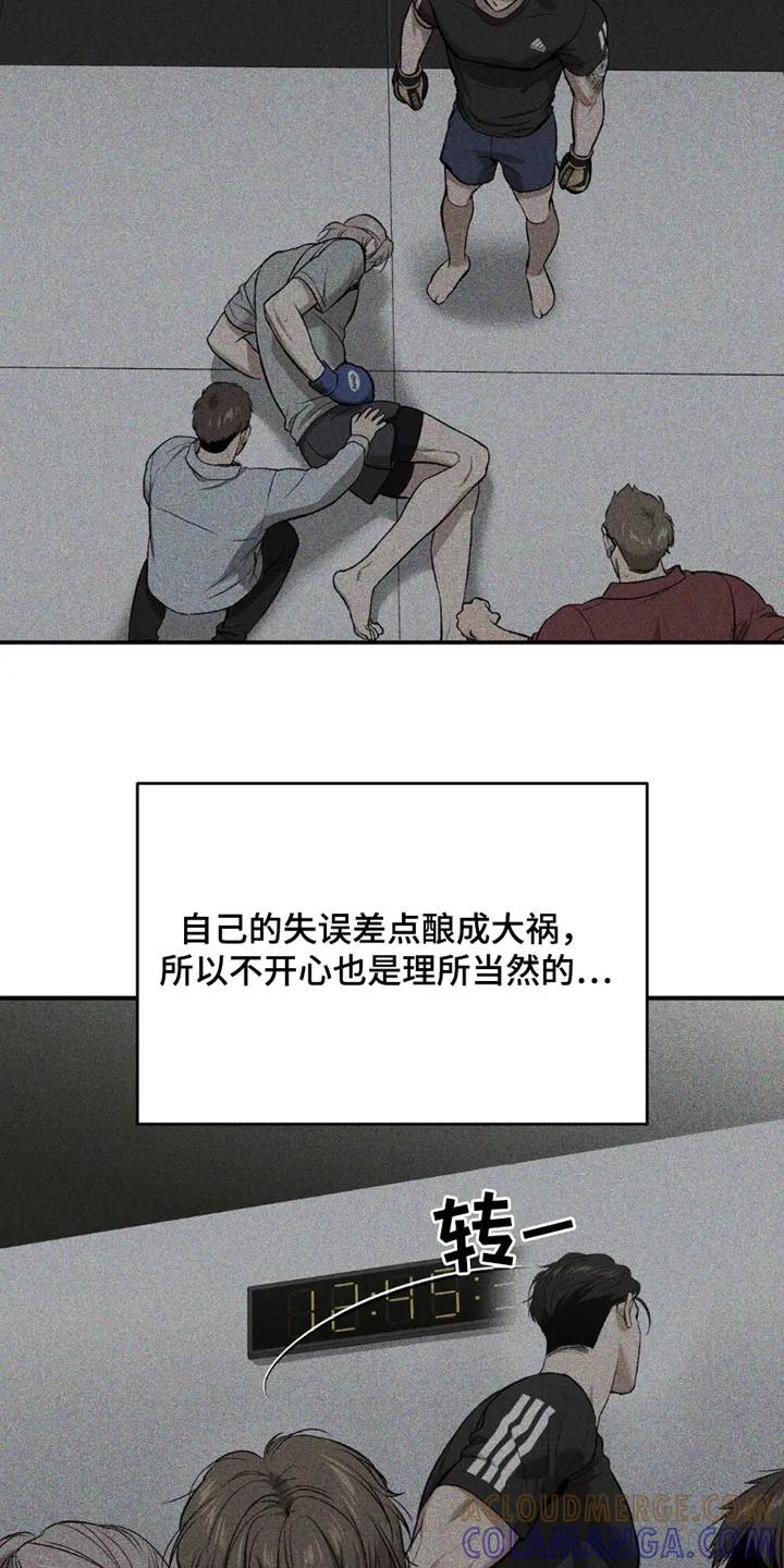 魔咒 第93章：去一个地方 第9页