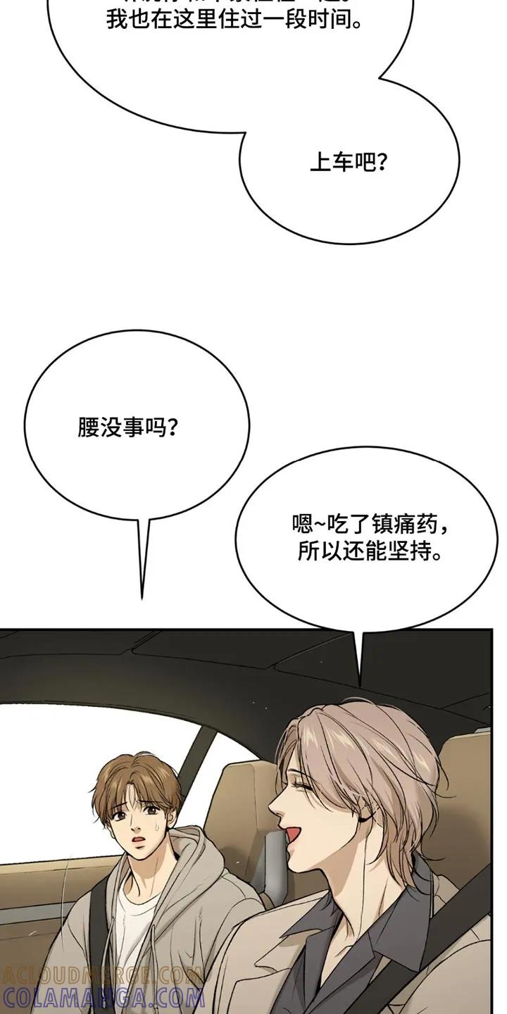 魔咒 第93章：去一个地方 第15页
