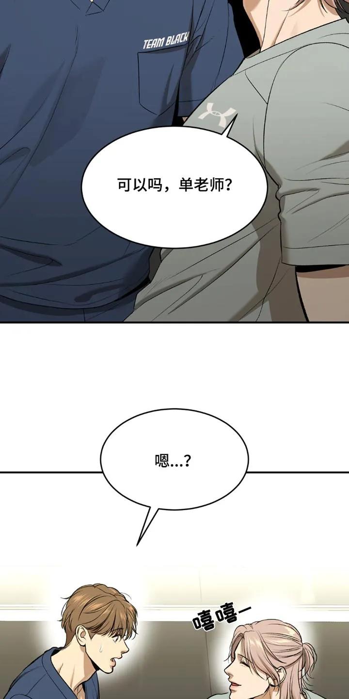 魔咒 第93章：去一个地方 第2页