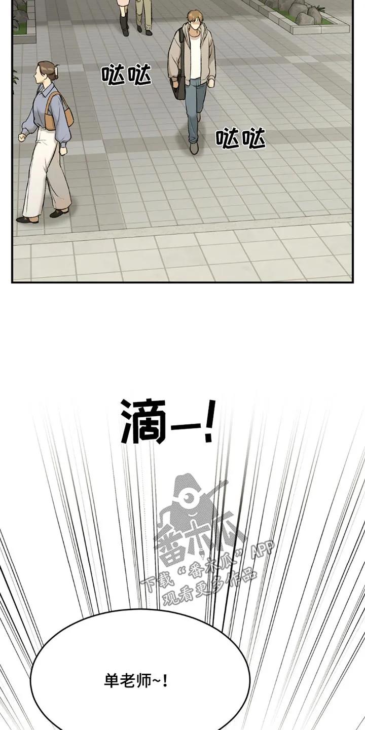 魔咒 第93章：去一个地方 第12页