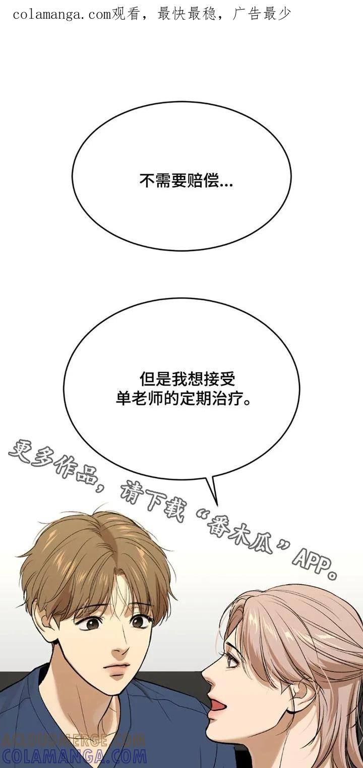 魔咒 第93章：去一个地方 第1页