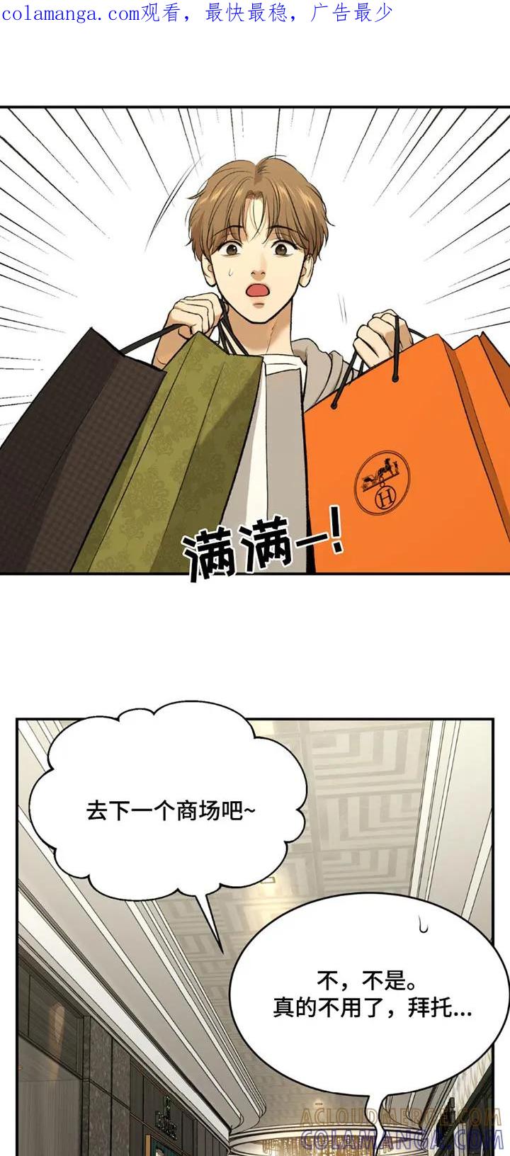 魔咒 第94章：原来如此 第1页