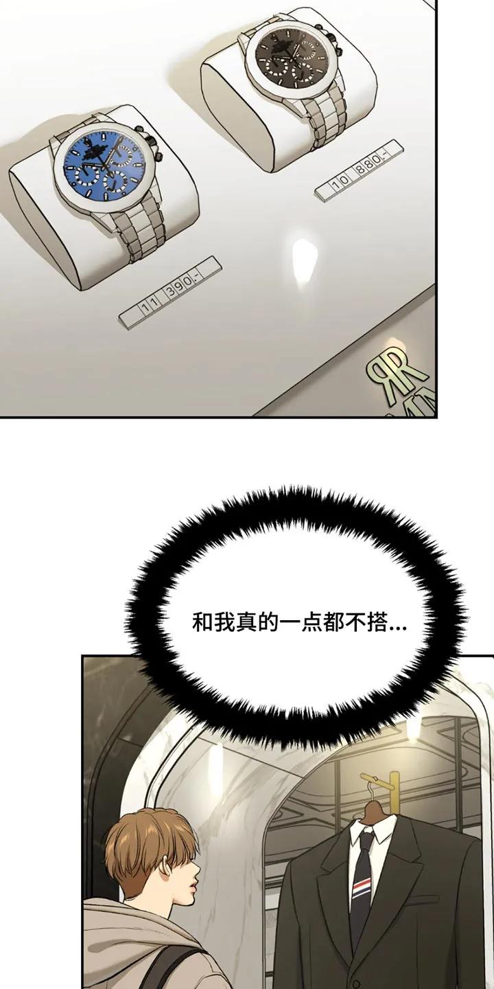 魔咒 第94章：原来如此 第4页