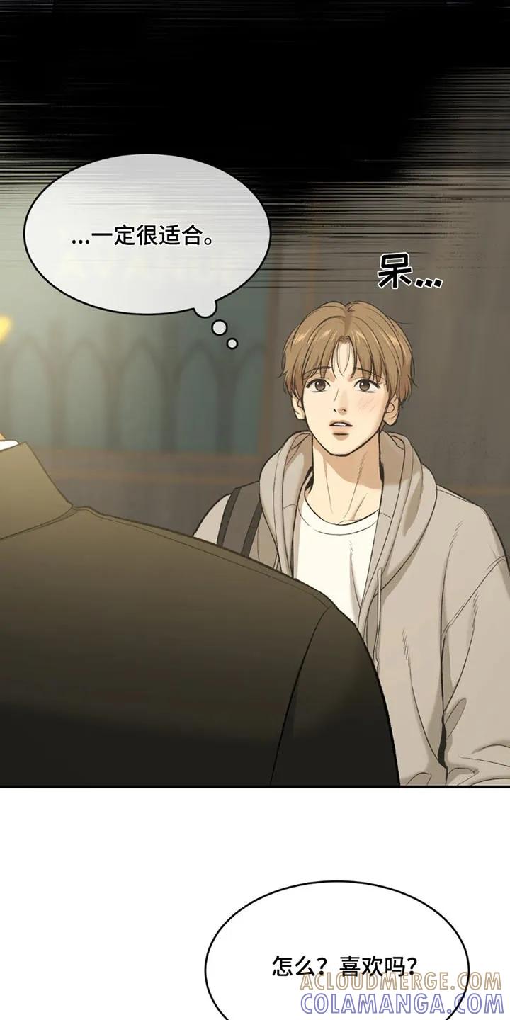 魔咒 第94章：原来如此 第7页