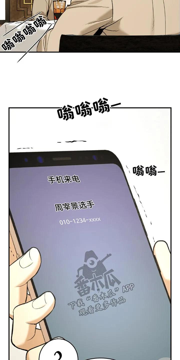 魔咒 第95章：我回来了 第2页