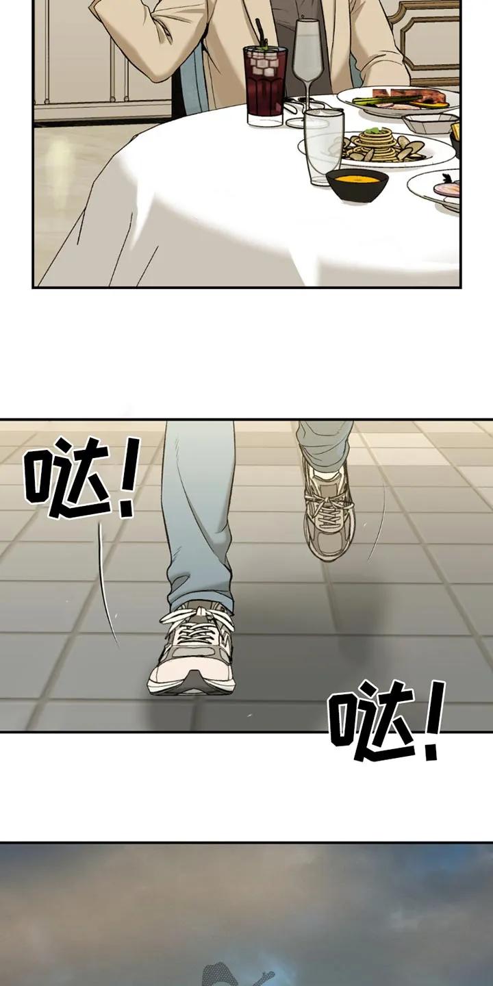 魔咒 第95章：我回来了 第12页
