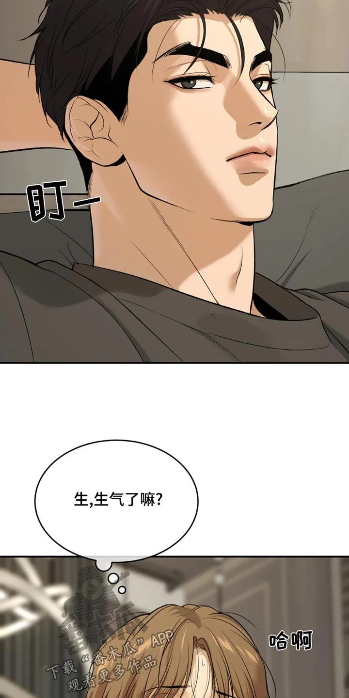 魔咒 第95章：我回来了 第16页