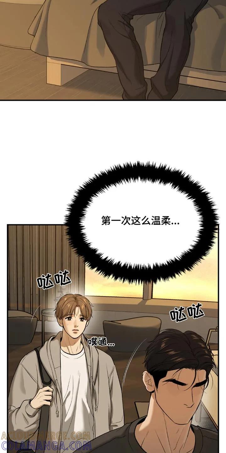 魔咒 第96章：我送你 第9页