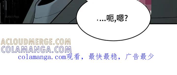 魔咒 第96章：我送你 第19页