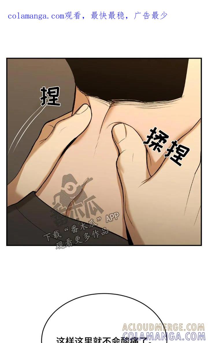 魔咒 第96章：我送你 第1页