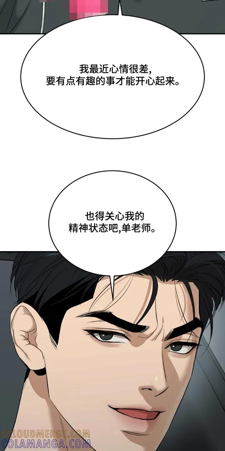 魔咒 第96章：我送你 第17页
