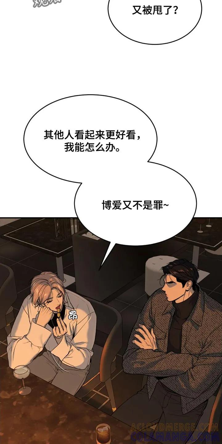 魔咒 第97章：堵车 第7页