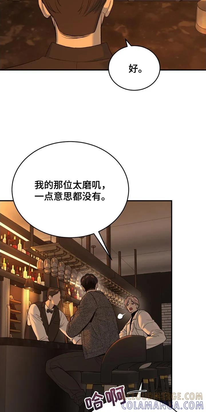 魔咒 第97章：堵车 第5页
