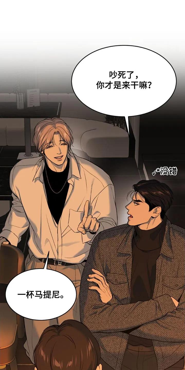魔咒 第97章：堵车 第4页