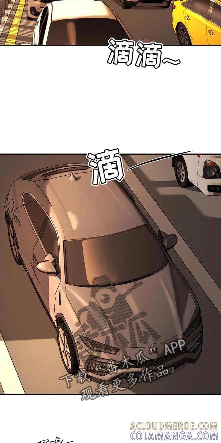 魔咒 第97章：堵车 第21页
