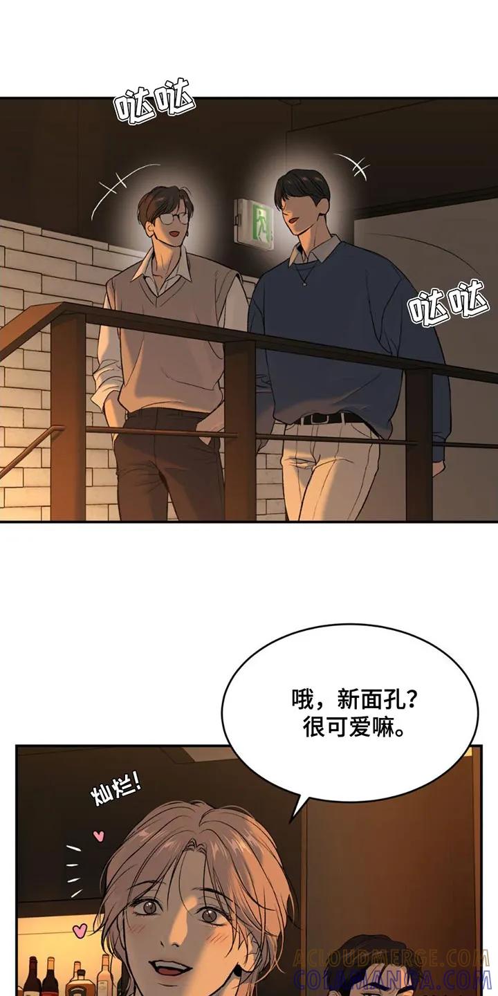 魔咒 第97章：堵车 第11页