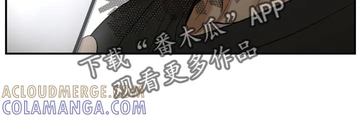 魔咒 第97章：堵车 第19页