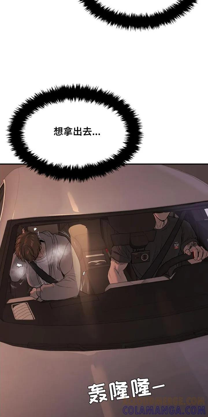 魔咒 第98章：我错了 第13页