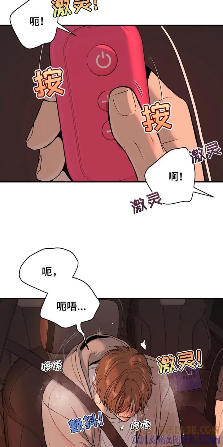 魔咒 第98章：我错了 第5页