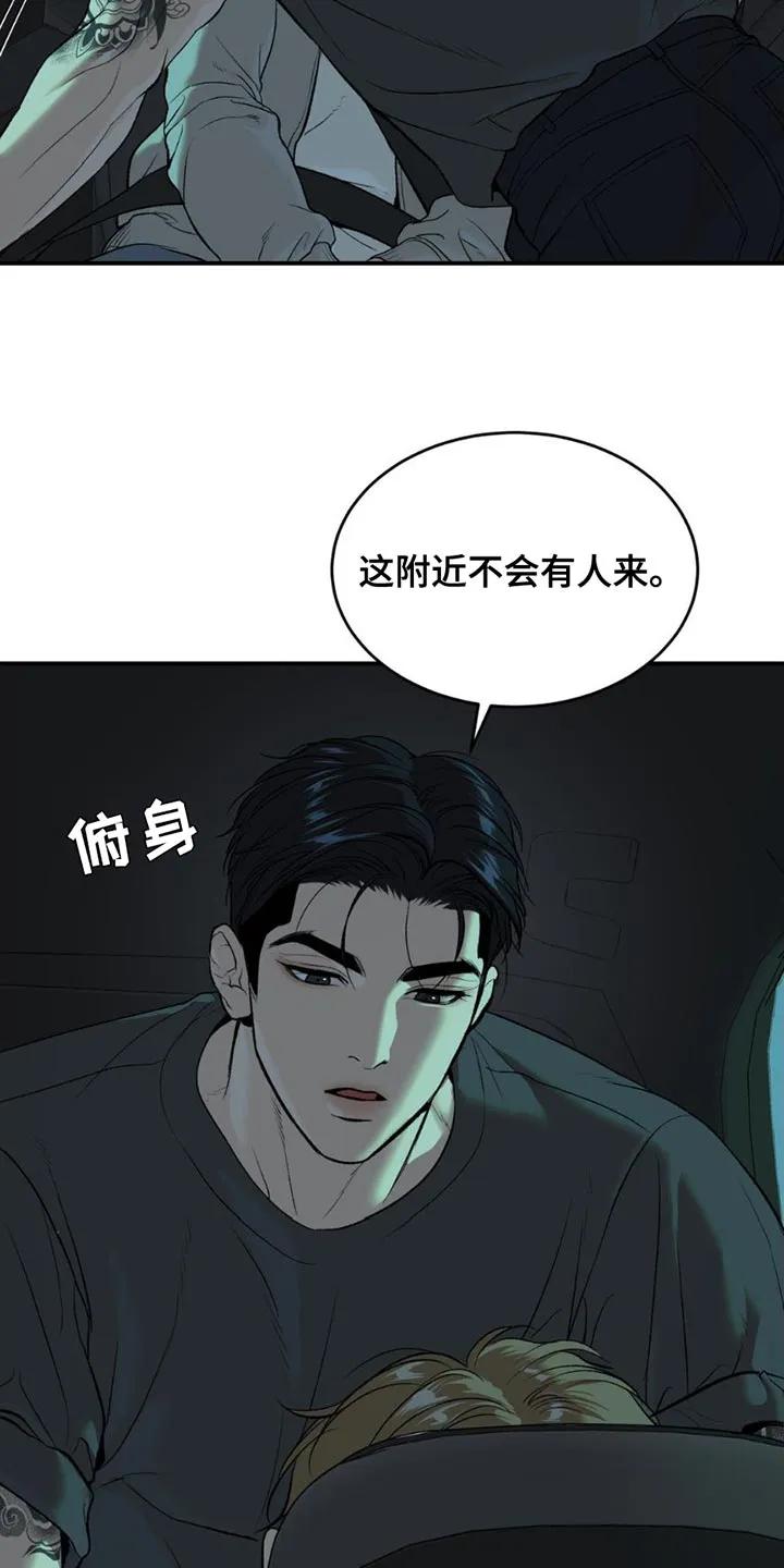 魔咒 第99章：马上给你治疗 第6页