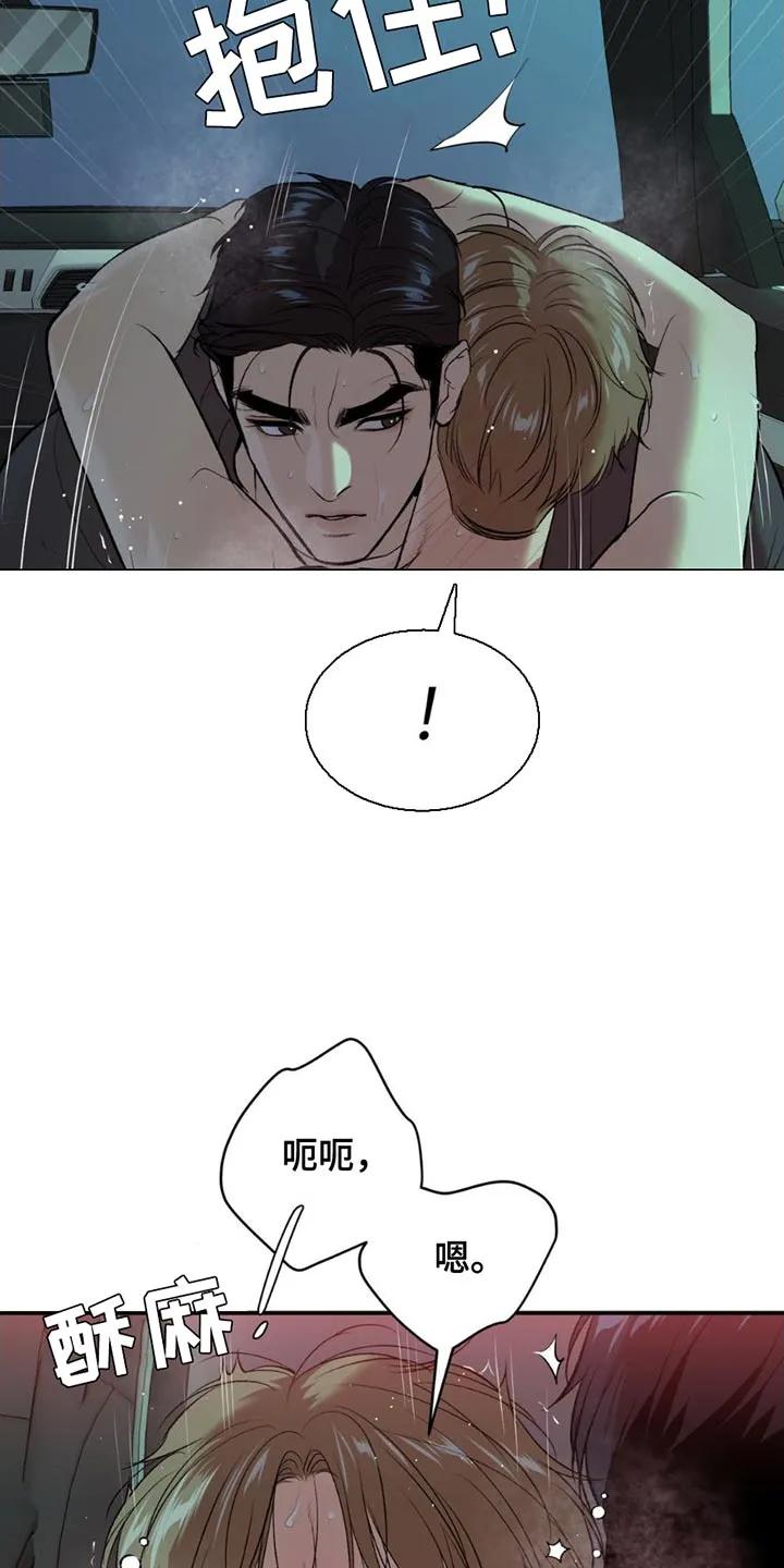 魔咒 第99章：马上给你治疗 第12页