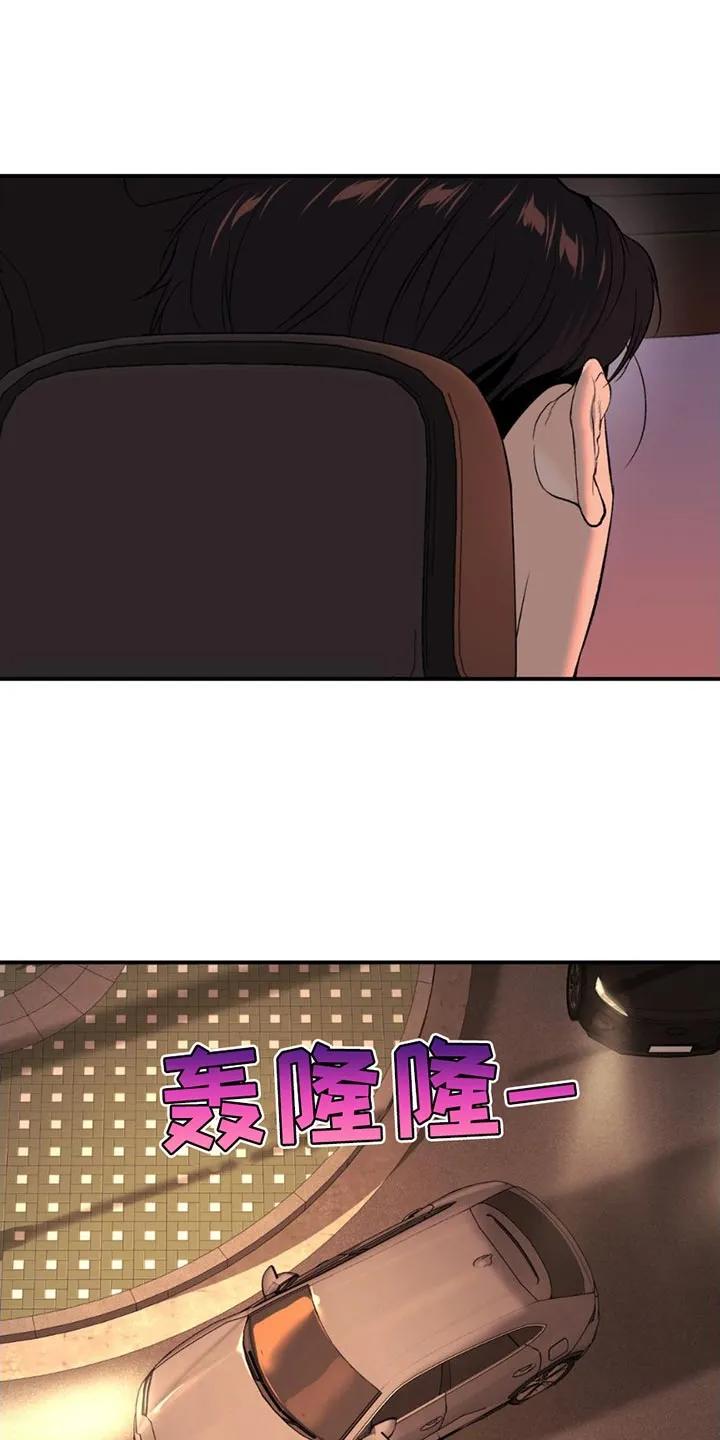 魔咒 第99章：马上给你治疗 第2页