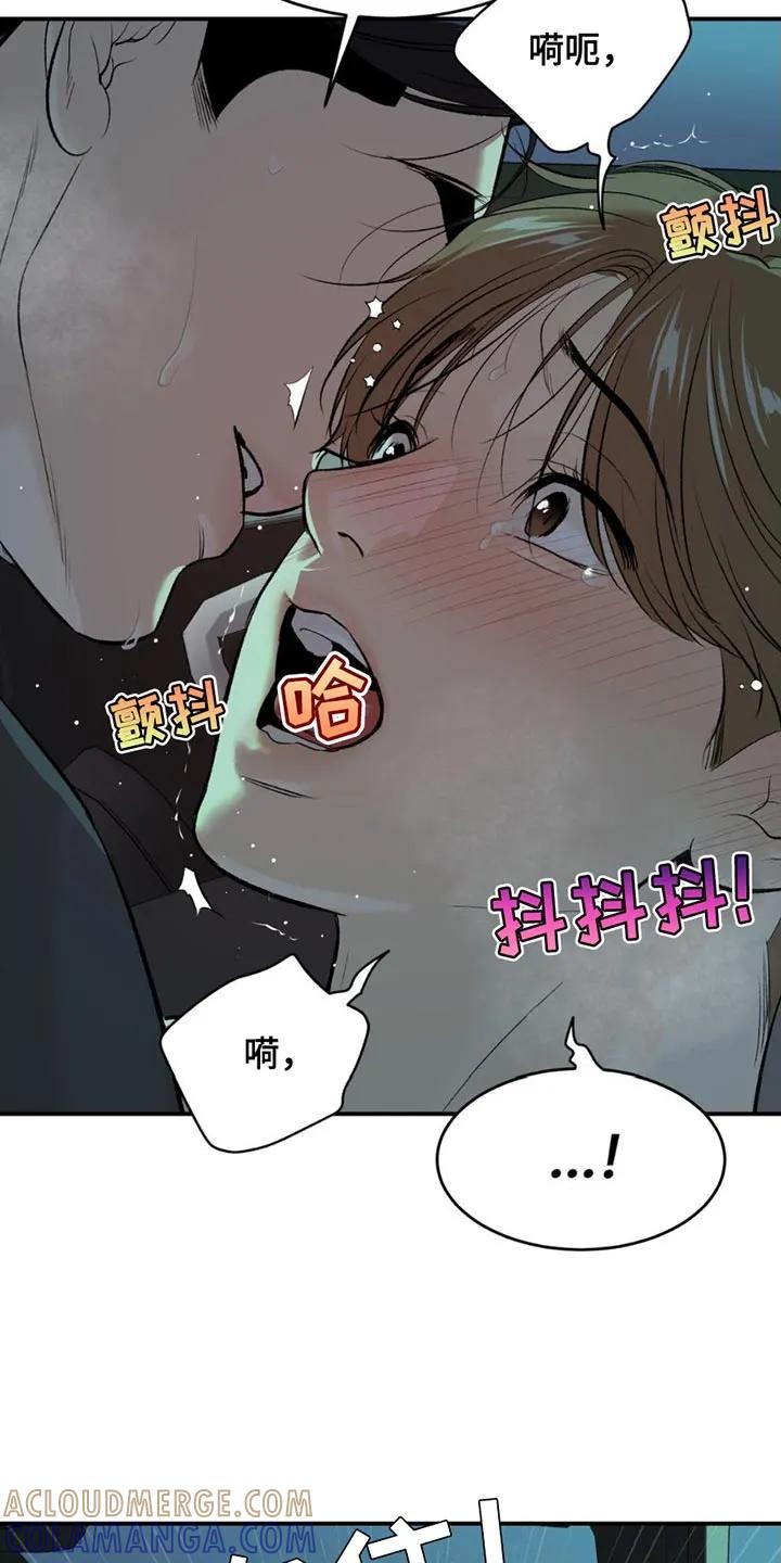 魔咒 第99章：马上给你治疗 第11页