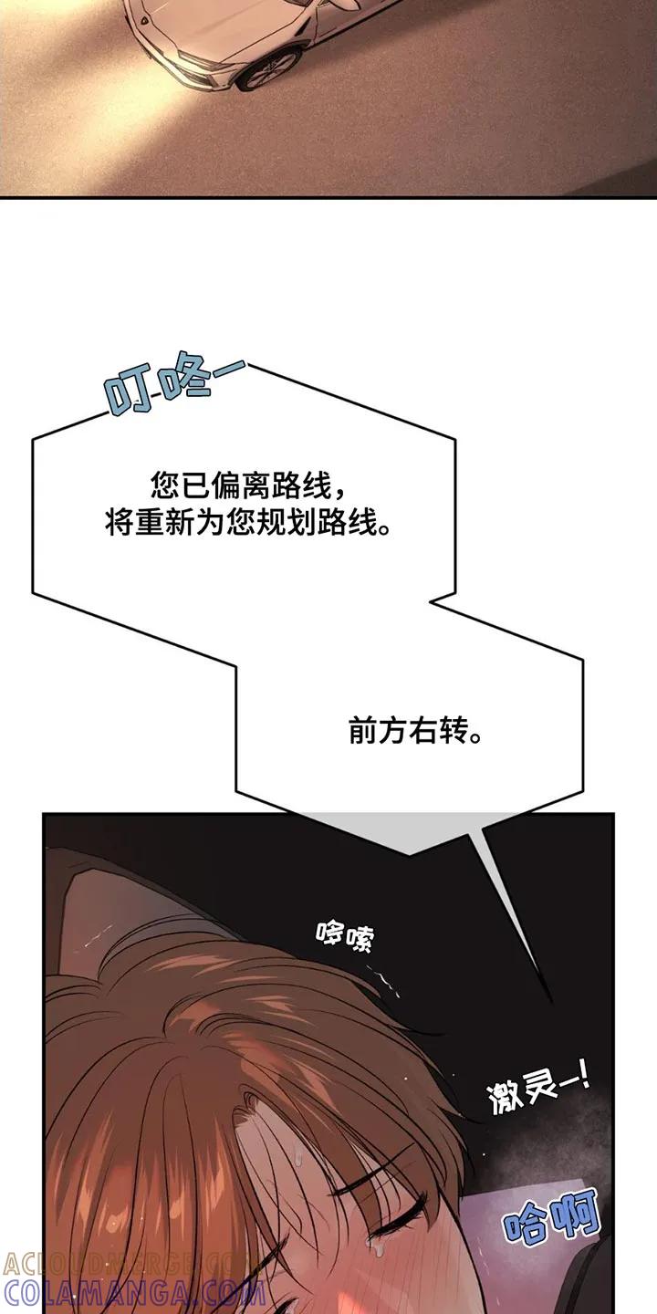 魔咒 第99章：马上给你治疗 第3页