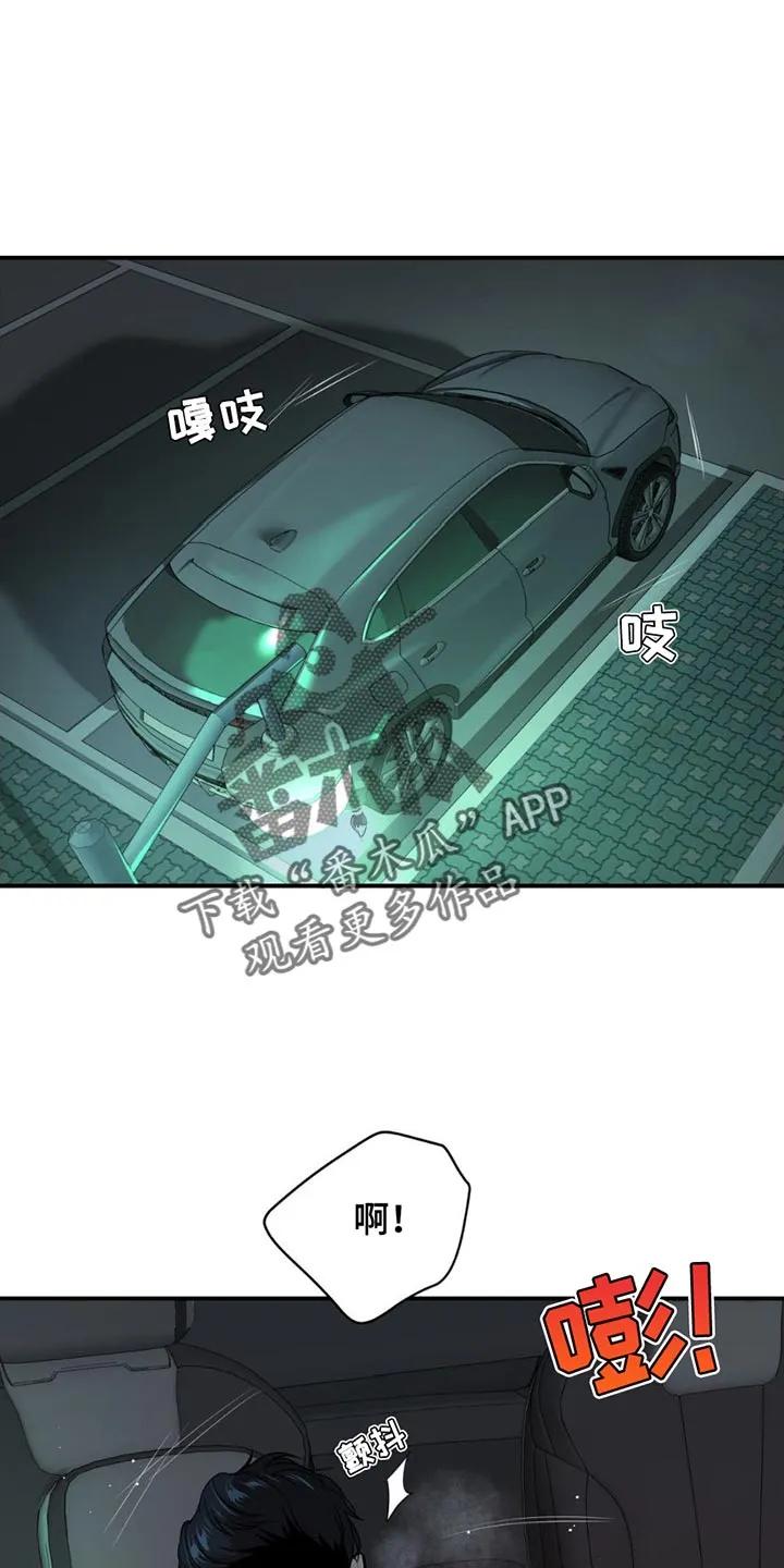 魔咒 第99章：马上给你治疗 第8页