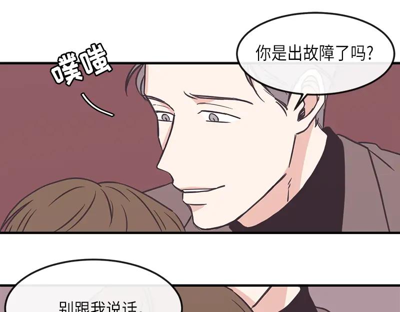 《取向的发现》第126话 第35页