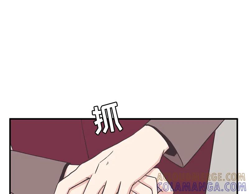《取向的发现》第126话 第37页