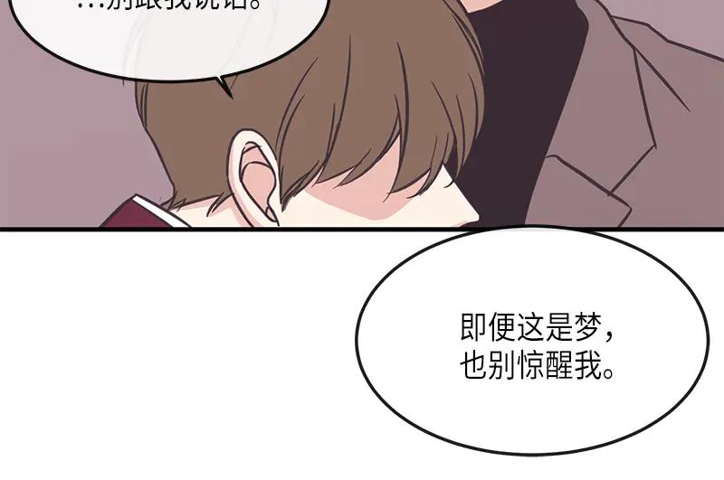 《取向的发现》第126话 第36页