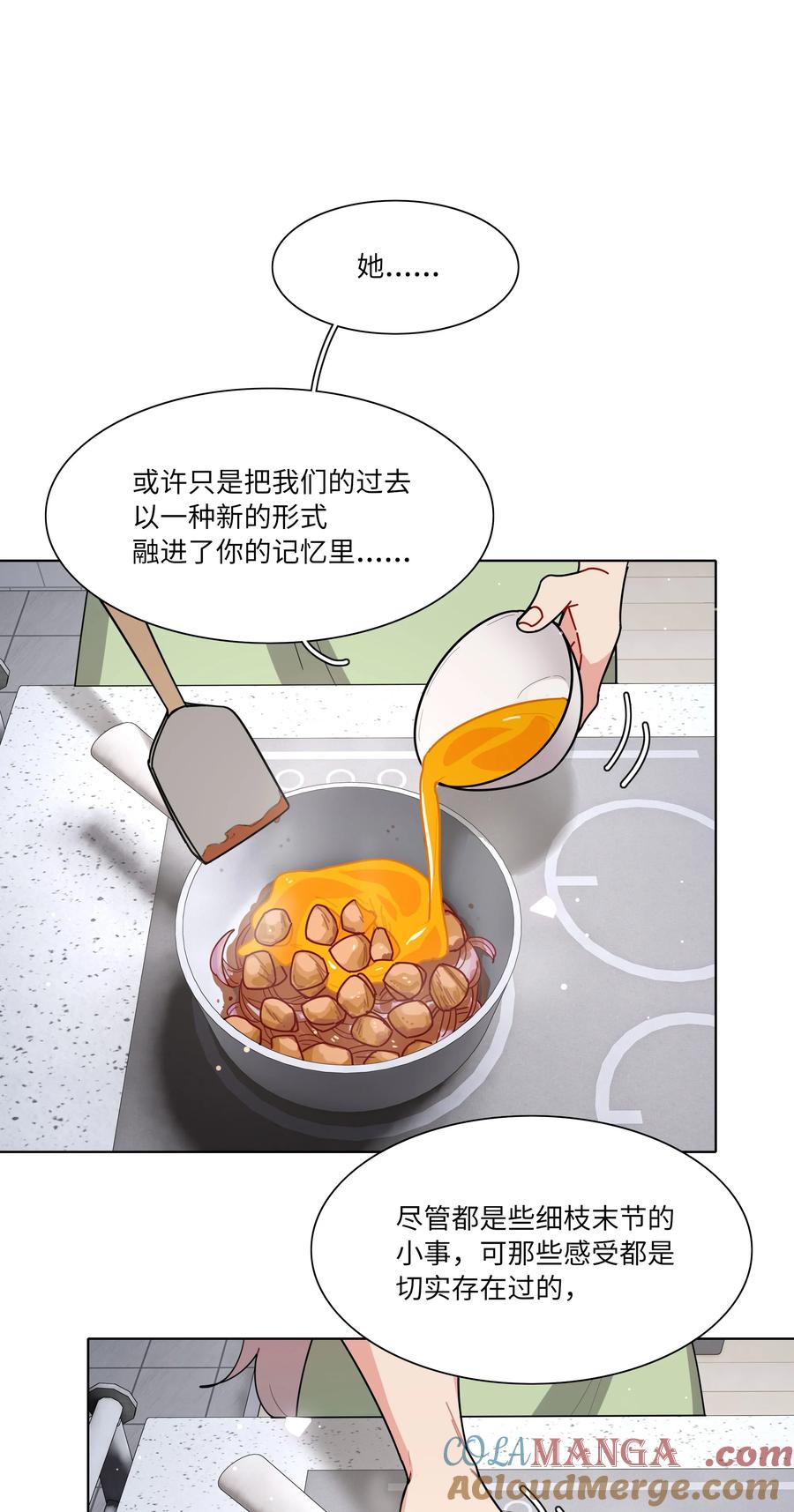 《内有恶犬请小心》91 胡闹厨房（恶犬版） 第55页