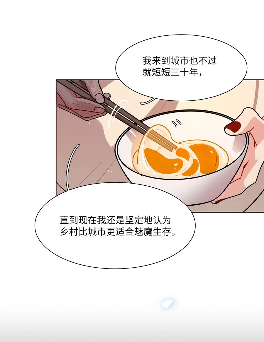 《内有恶犬请小心》91 胡闹厨房（恶犬版） 第45页