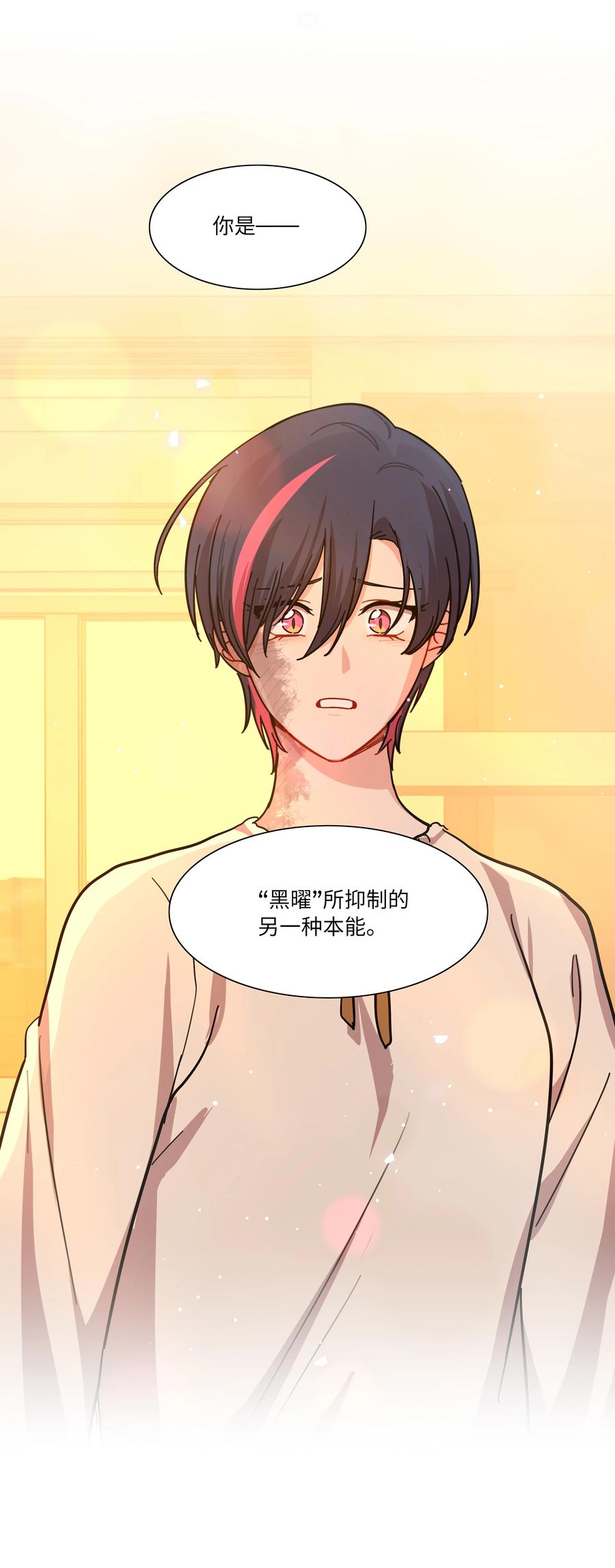 《内有恶犬请小心》91 胡闹厨房（恶犬版） 第57页