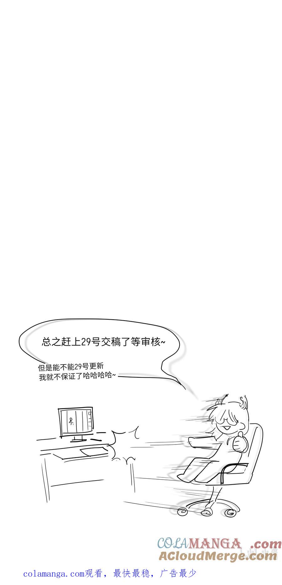 《内有恶犬请小心》91 胡闹厨房（恶犬版） 第58页