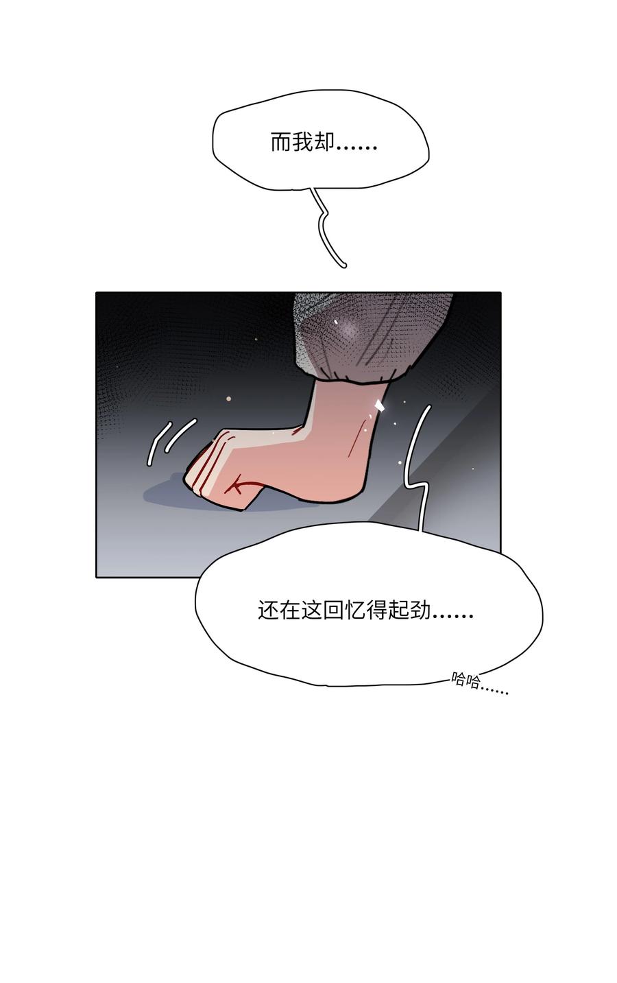 《内有恶犬请小心》91 胡闹厨房（恶犬版） 第53页