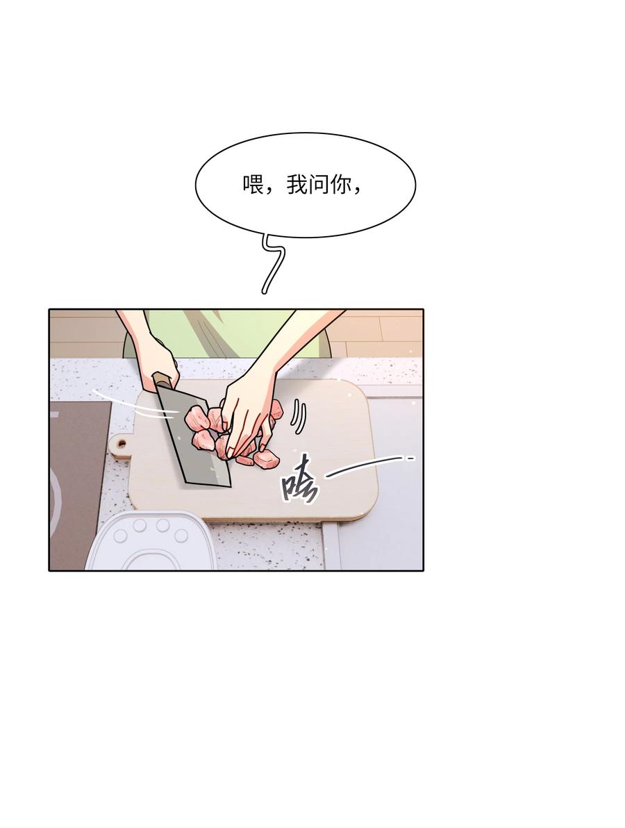 《内有恶犬请小心》91 胡闹厨房（恶犬版） 第38页