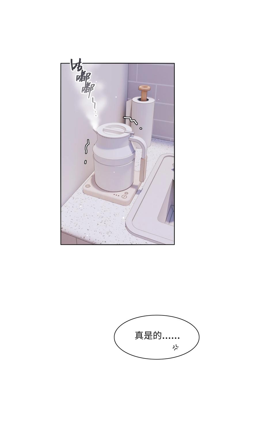 《内有恶犬请小心》91 胡闹厨房（恶犬版） 第36页