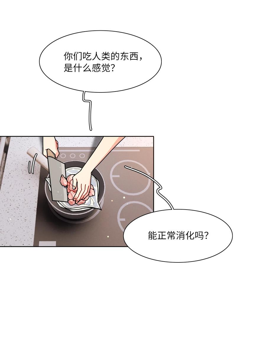 《内有恶犬请小心》91 胡闹厨房（恶犬版） 第39页
