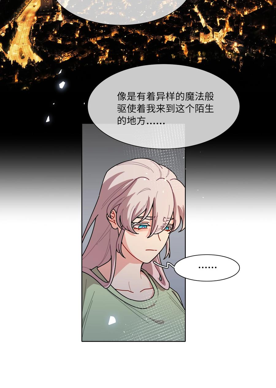 《内有恶犬请小心》91 胡闹厨房（恶犬版） 第47页