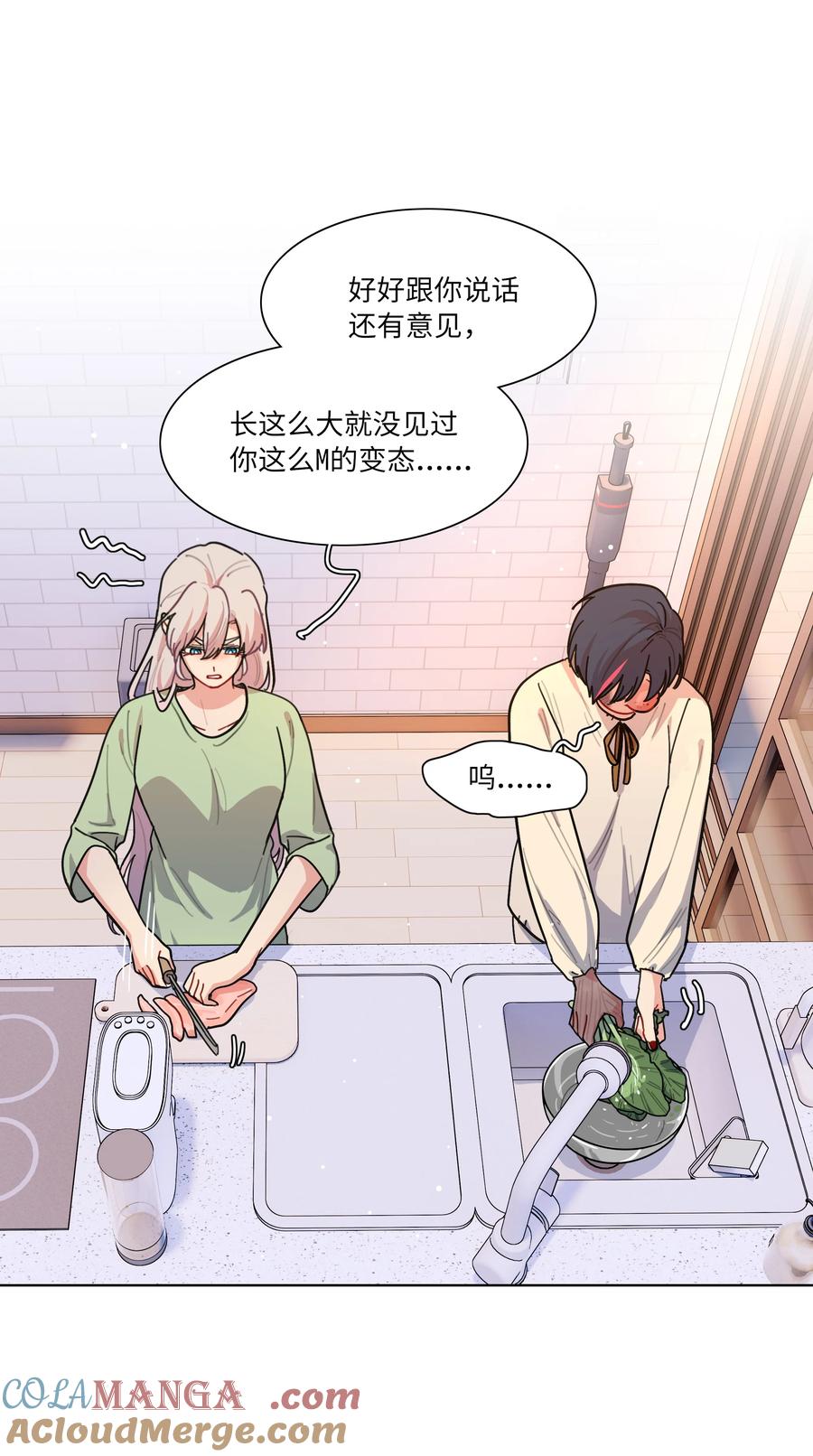 《内有恶犬请小心》91 胡闹厨房（恶犬版） 第37页