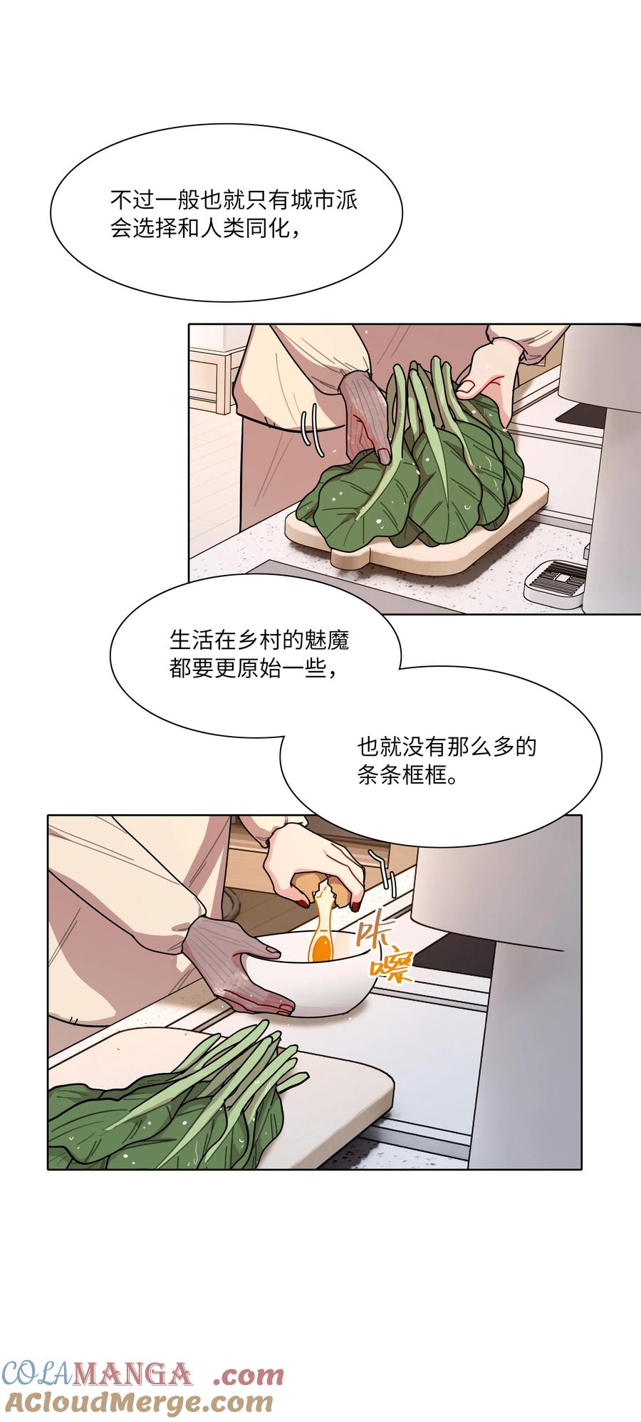 《内有恶犬请小心》91 胡闹厨房（恶犬版） 第43页