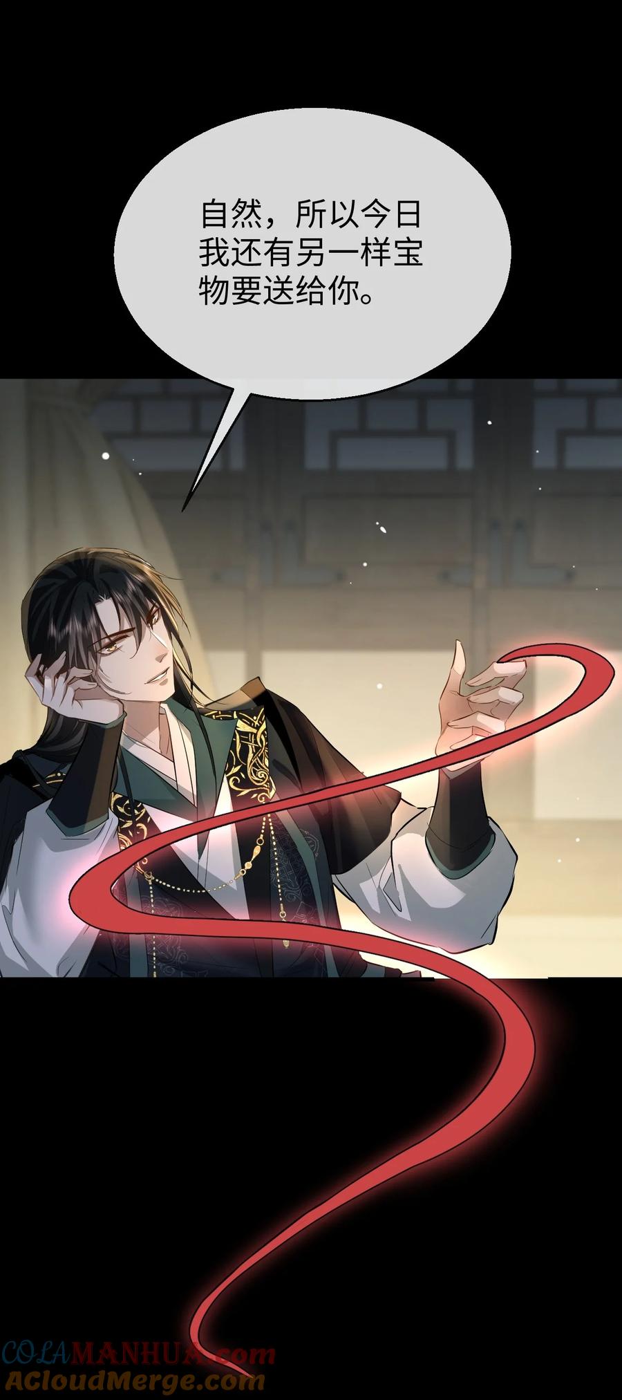 《魔尊大人双修否》第21话 行不行？不如再试试？ 第40页
