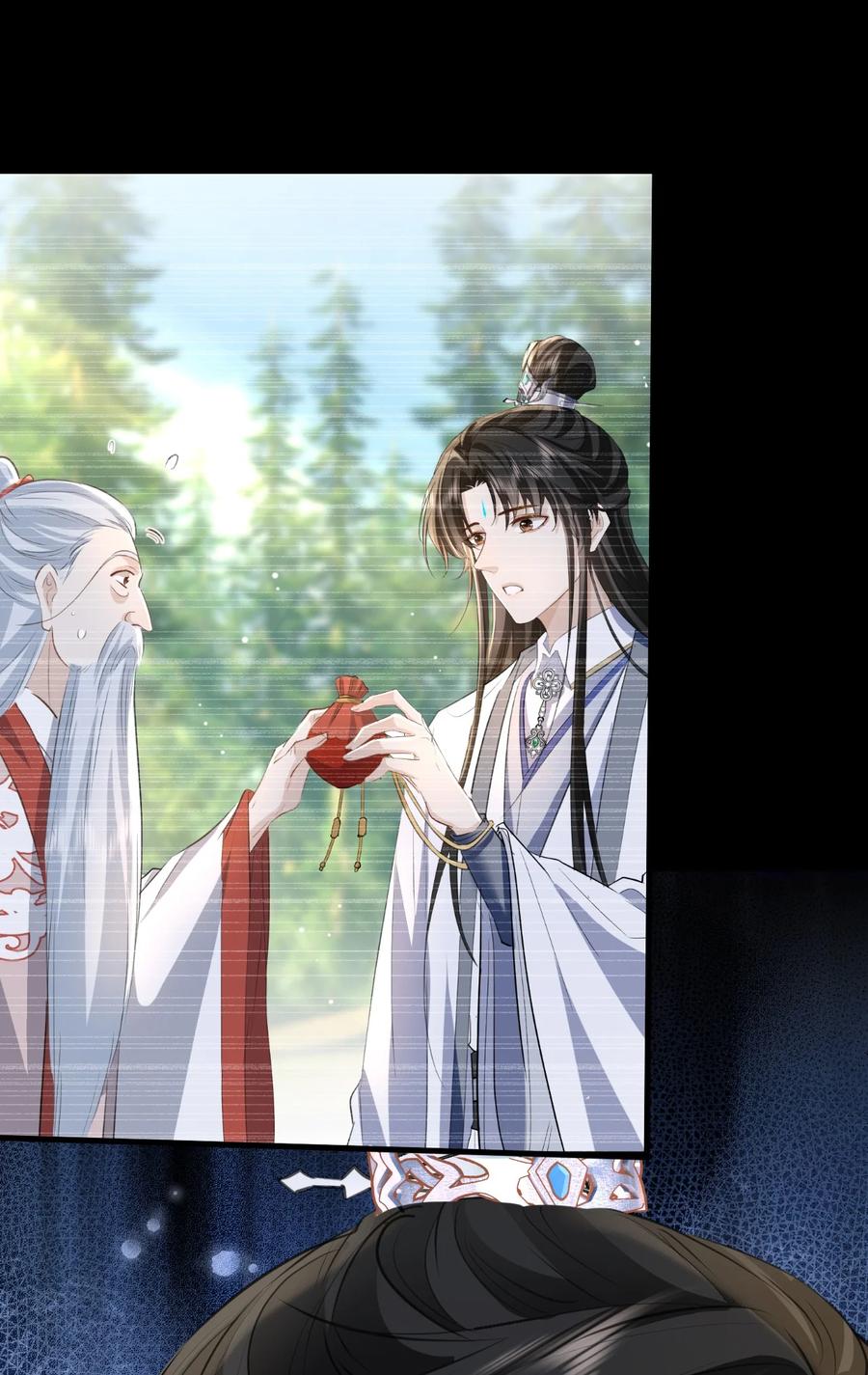 《魔尊大人双修否》第21话 行不行？不如再试试？ 第5页