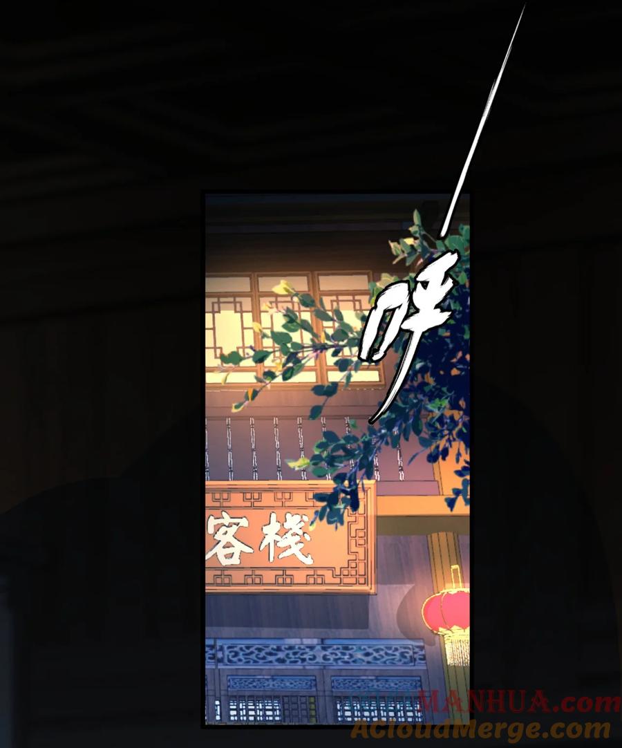 《魔尊大人双修否》第21话 行不行？不如再试试？ 第31页
