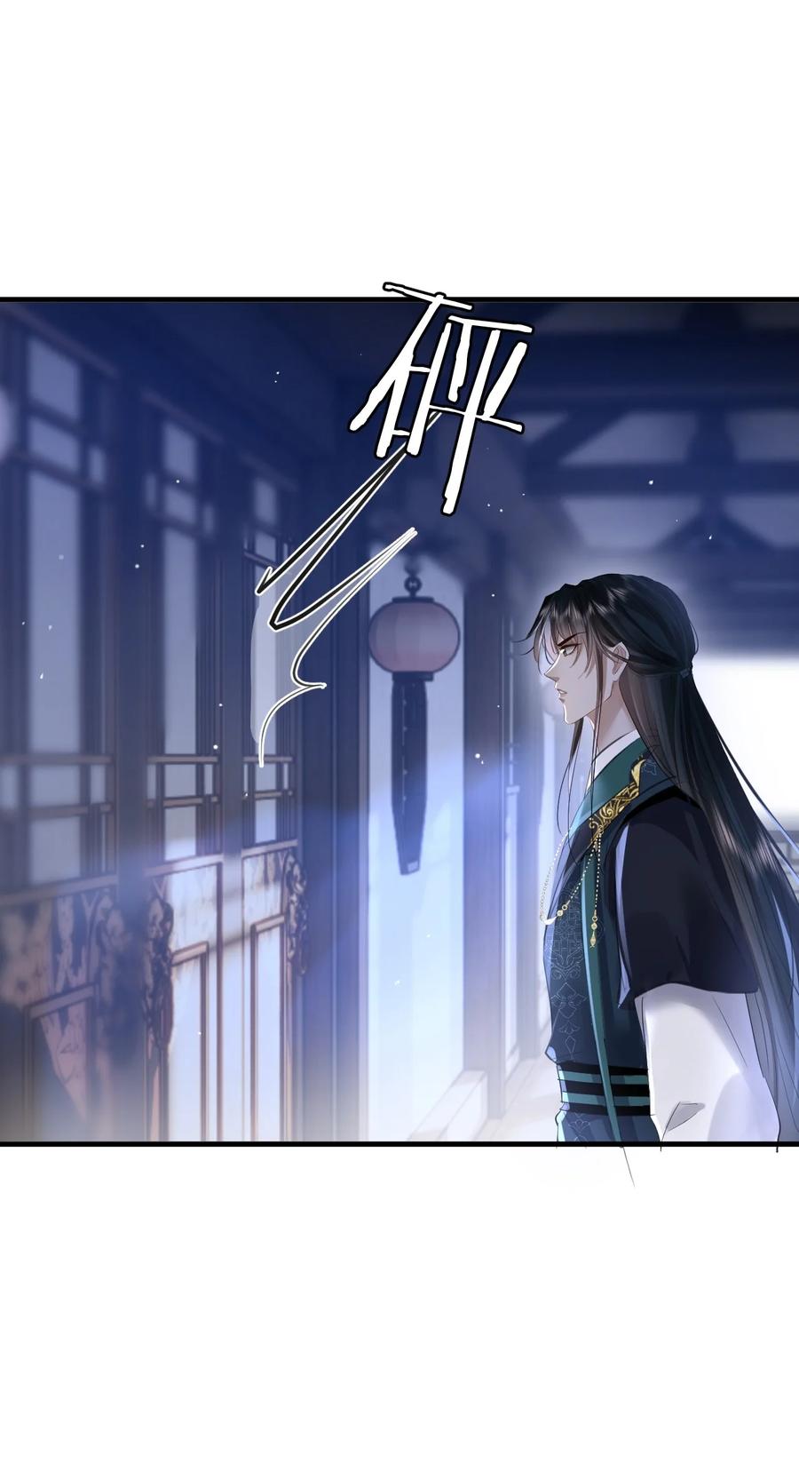 《魔尊大人双修否》第23话 这一夜，还长着呢 第14页