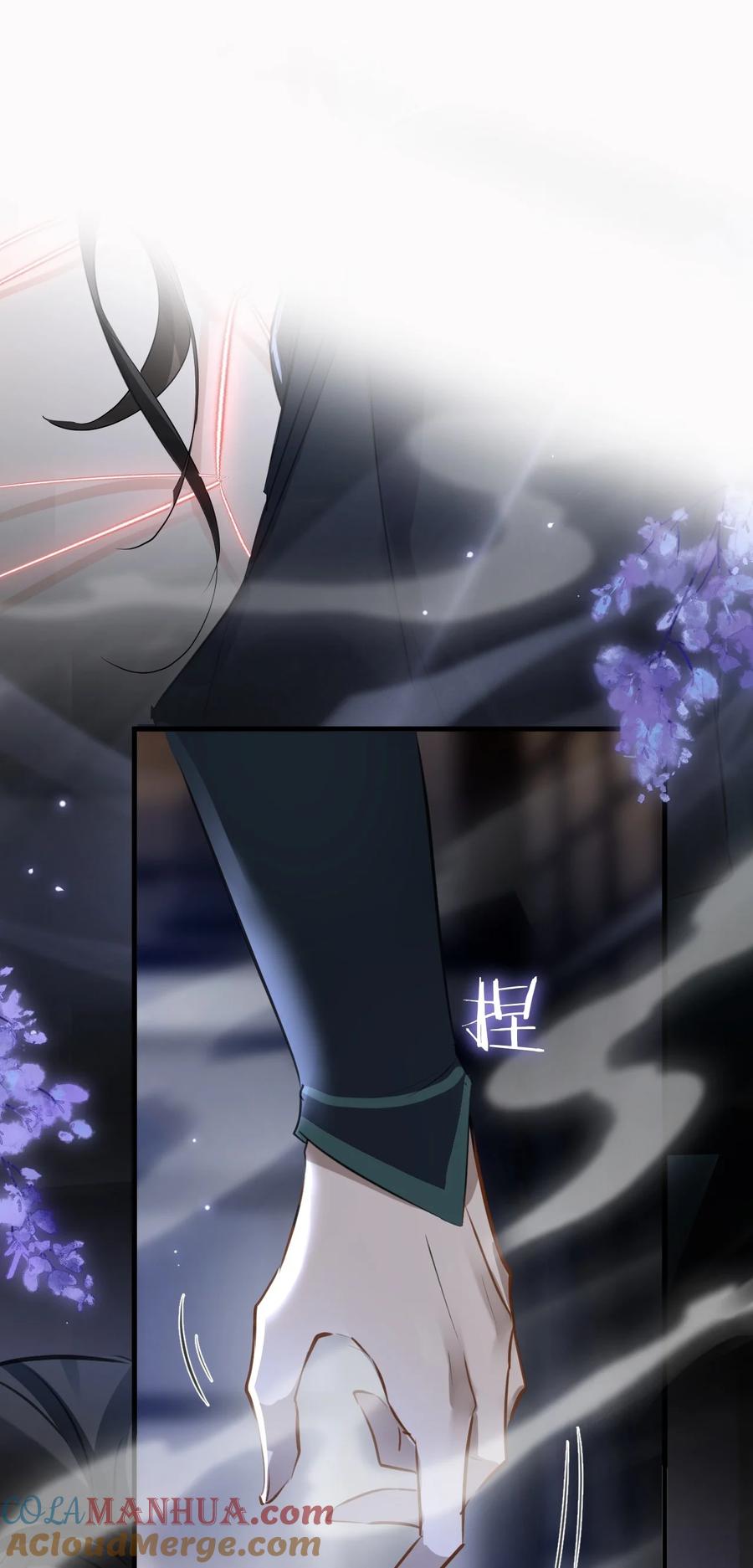 《魔尊大人双修否》第23话 这一夜，还长着呢 第40页