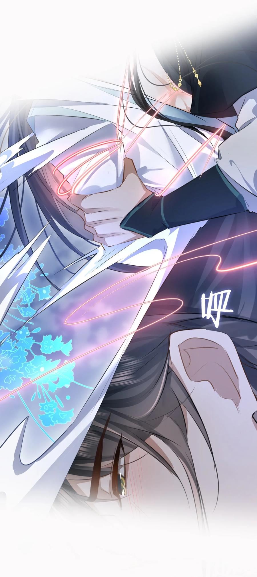 《魔尊大人双修否》第23话 这一夜，还长着呢 第33页